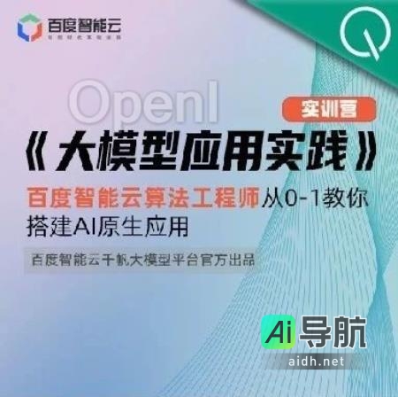 打造AI原生应用！ChatLaw法律实战课程和满满金融度大咖来袭，千帆SDK助你创新前行