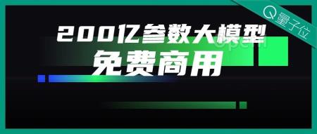 全新20B大模型，国产开源平台媲美Llama2-70B，单卡可轻松推理