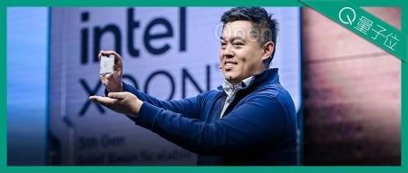 英特尔发布第五代至强可扩展处理器，AI性能提升显著