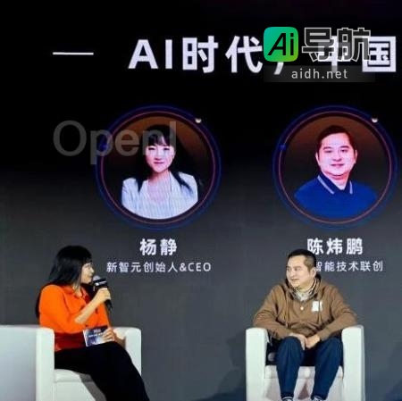 2023探索大会：与AI版图灵、倪光南院士深入探讨大模型