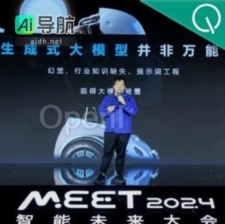 360集团梁志辉谈企业发展：员工不需全部成为AI发烧友｜MEET2024
