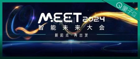 20位大咖共话智能变革，李开复、李培根领衔，MEET智能未来大会提前划重点