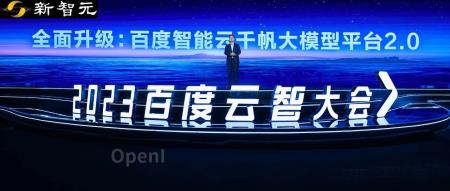 百度智能云千帆2.0全面升级、讯飞星火正式开放，大模型引爆创新力