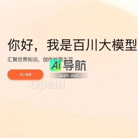 百川发布全新开源模型，跨领域超越Llama 2，中文优化升级