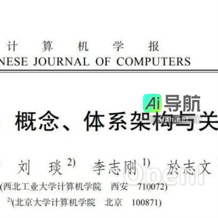 智能物联网：概念、体系架构以及核心技术