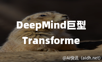 DeepMind巨型Transformer突破棋力上限,挑战AI规划的终极边界!的封面图