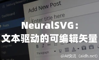 NeuralSVG:文本驱动的可编辑矢量图形生成的封面图
