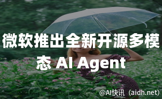 微软推出全新开源多模态 AI Agent “Magma”:具备自动下单及行为预测功能的封面图