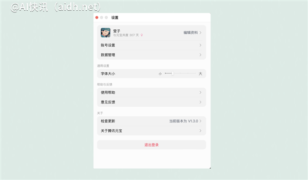 腾讯元宝电脑版重磅更新：新增大字体显示及便捷的拖拽上传功能
