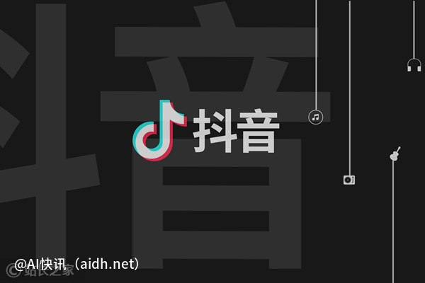 抖音连接豆包AI,字节跳动正式启动超级AI生态战略的封面图