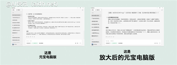 腾讯元宝电脑版重磅更新:新增大字体显示及便捷的拖拽上传功能