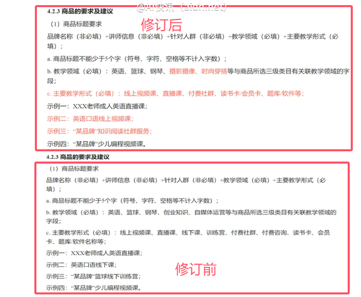 微信小店新政策:禁止销售 AI 商业课程,倡导技术分享的封面图