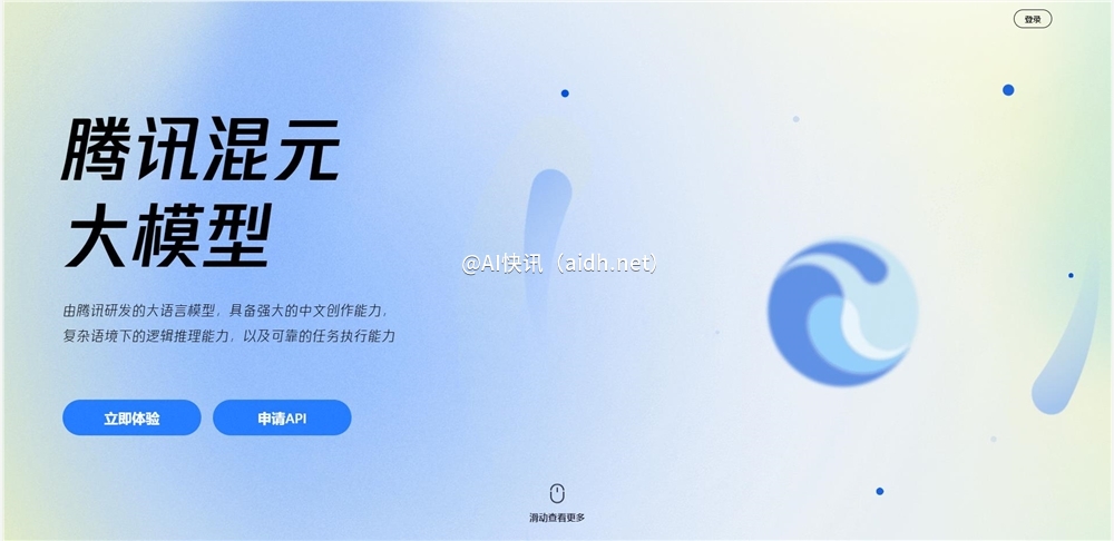 腾讯混元大模型应用实战课程现已登陆国家智慧教育平台的封面图