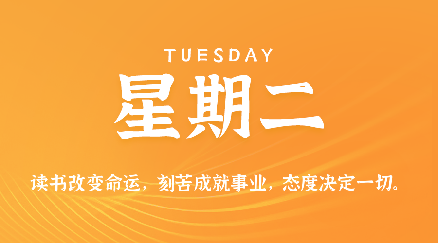07月15日(周二)60秒每日热点新闻速览!的封面图