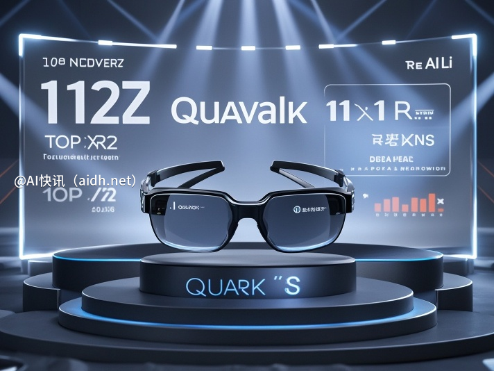 夸克 AI 眼镜 S1 发布会定档11月27日，双11预售狂揽 XR 榜首！