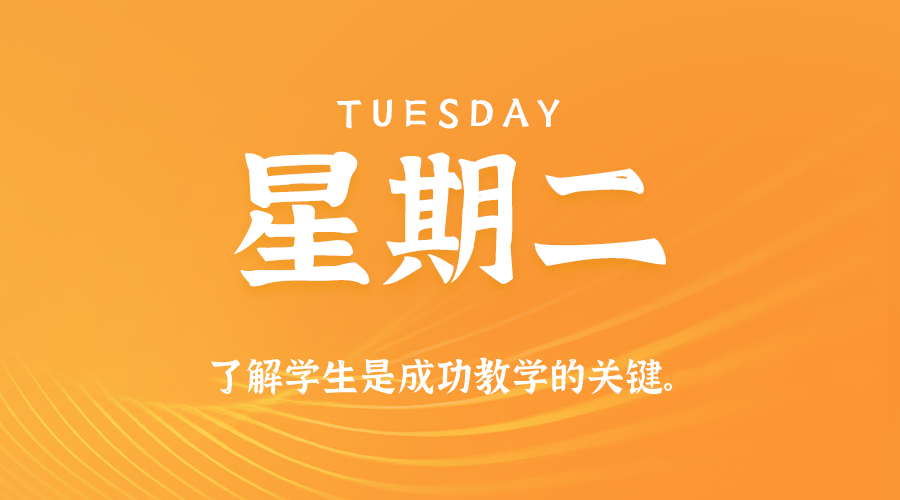 02月24日（周二）60秒每日热点新闻速览！