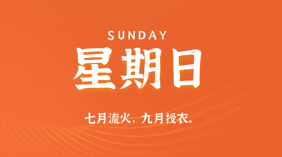 03月15日（周日）60秒每日热点新闻速览！